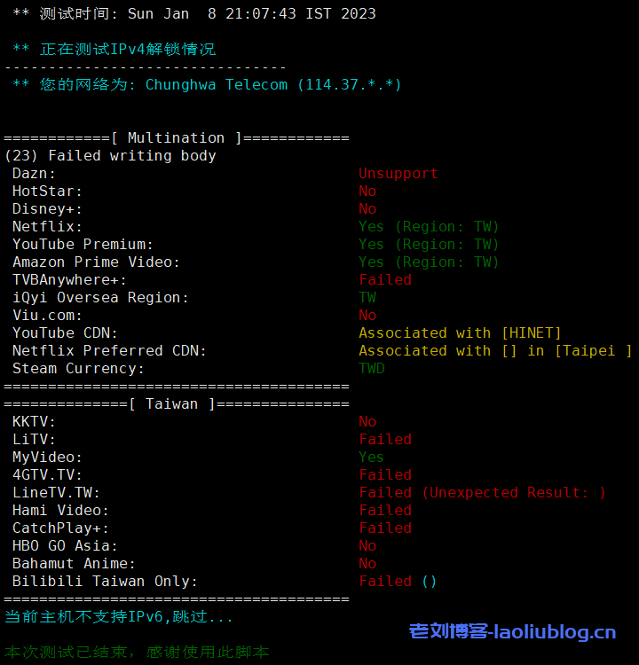 台湾原生IP VPS_ReCloud台湾Hinet国际优化版VPS测评_解锁奈菲/TikTok流媒体_2c2g 1000M国际优化版(联通移动可拉)