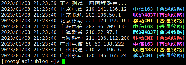 台湾原生IP VPS_ReCloud台湾Hinet国际优化版VPS测评_解锁奈菲/TikTok流媒体_2c2g 1000M国际优化版(联通移动可拉)