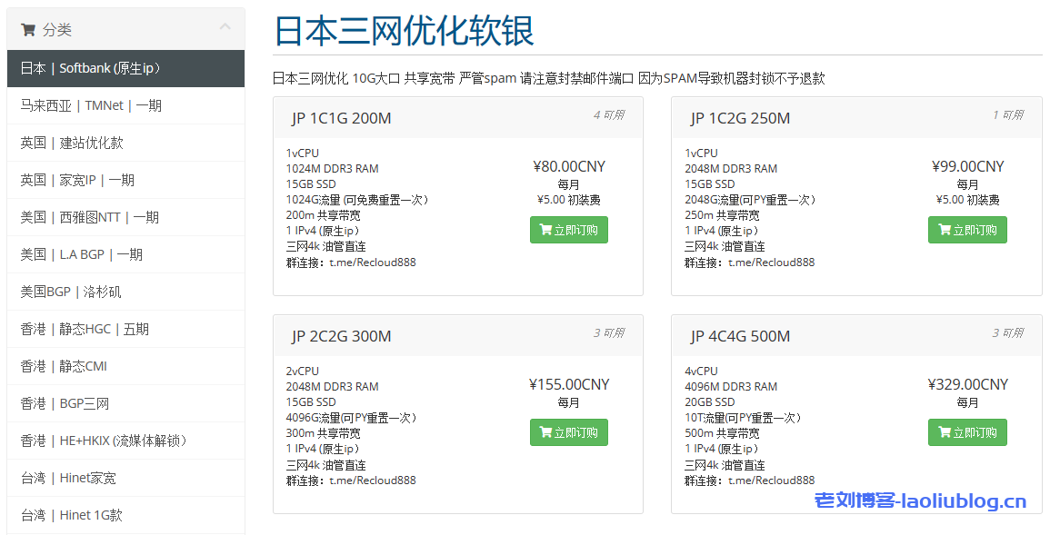 bbtec线路_bbtec线路和4837哪个好