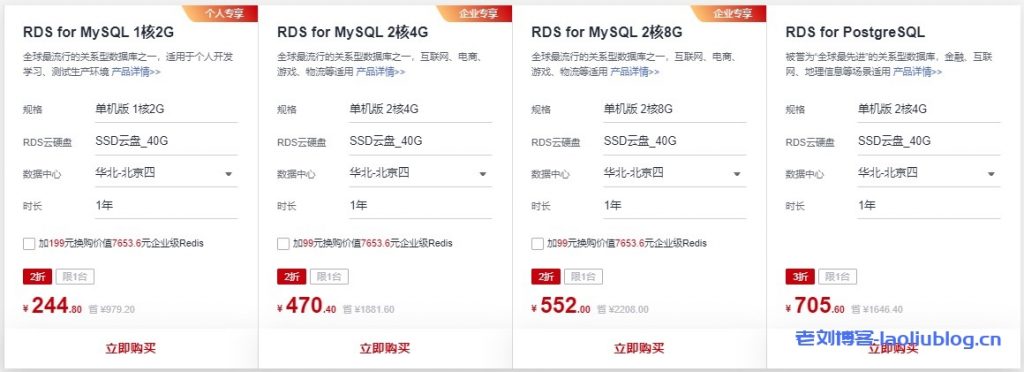 华为云数据库专场优惠活动：新用户1年99元秒杀，RDS for MySQL、RDS for PostgreSQL等多款云数据库免费试用