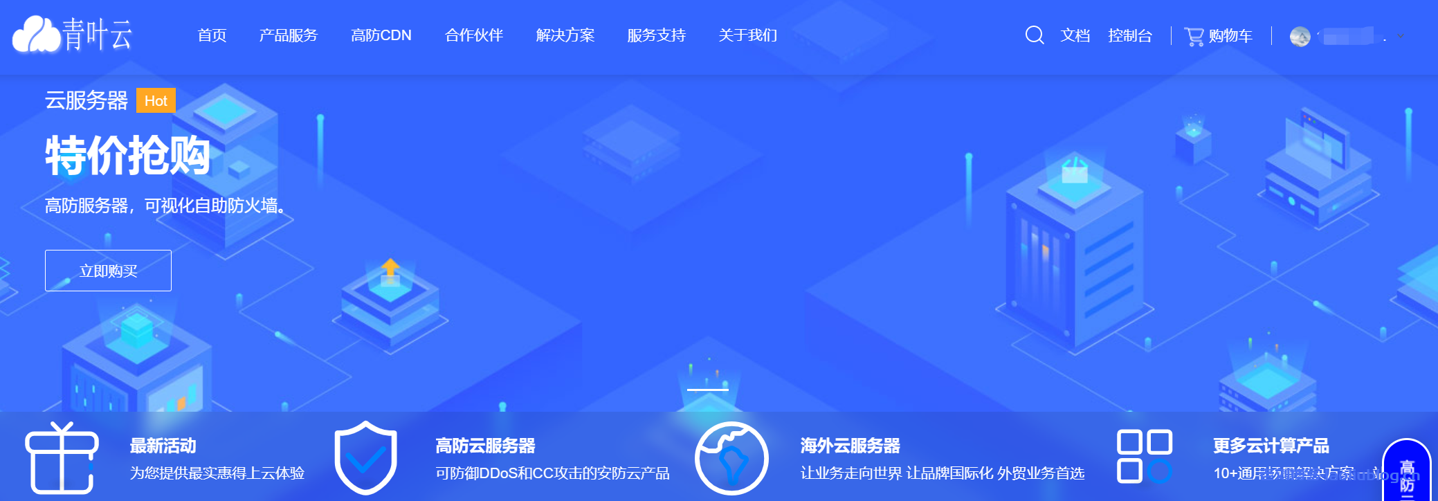 青叶云:88元/月/2核/1GB内存/50GB SSD空间/不限流量/20Mbps-200Mbps带宽/KVM/香港GIA/洛杉矶GIA/芝加哥GIA/日本9929等-老刘博客
