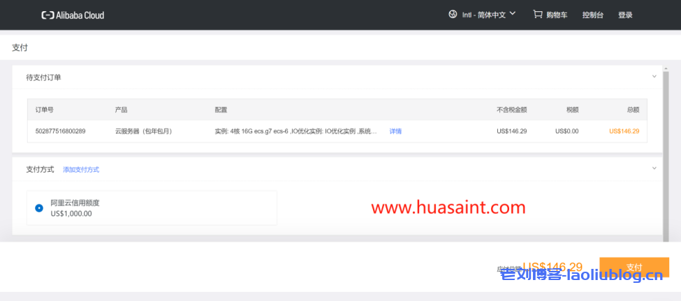 HuaSaint华圣云：2023阿里云国际站最新购买教程，只需一个邮箱即可注册账号，可代充值(支持U)