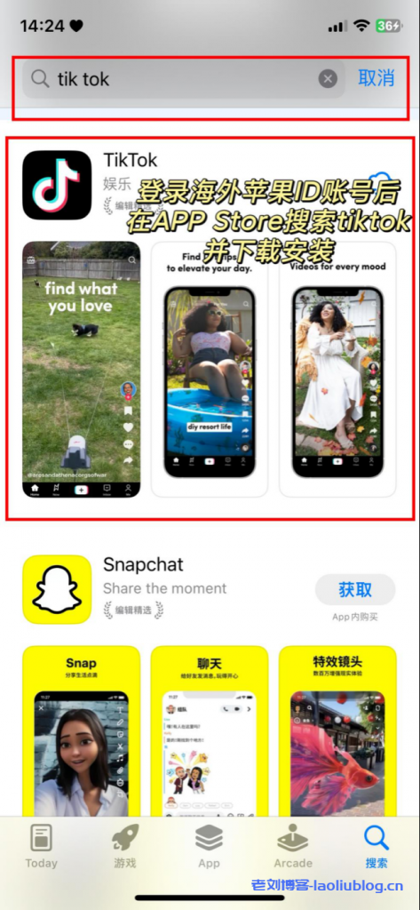 国内该如何下载安装海外版抖音APP 国际版tiktok官网下载 tiktok最新版全球版破解版
