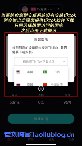 国内该如何下载安装海外版抖音APP 国际版tiktok官网下载 tiktok最新版全球版破解版