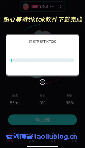 国内该如何下载安装海外版抖音APP 国际版tiktok官网下载 tiktok最新版全球版破解版