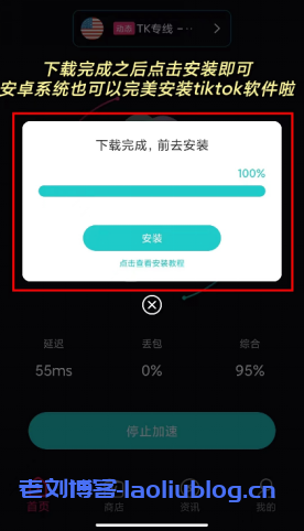 国内该如何下载安装海外版抖音APP 国际版tiktok官网下载 tiktok最新版全球版破解版