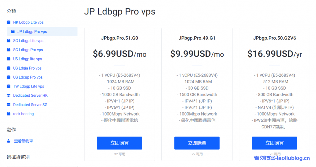 童话镇新推出日本VPS，6折优惠！$4.19/月/1GB内存/10GB SSD空间/1TB流量/1Gbps端口/KVM/日本SoftBank+CDN77+BBIX+CTGNet