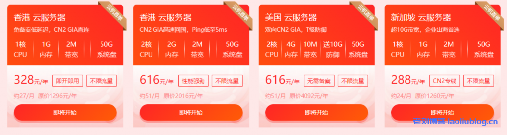 华纳云开年采购大促，CN2 GIA+1G大带宽优化回国，物理服务器4.5折，云服务器低至24元/月