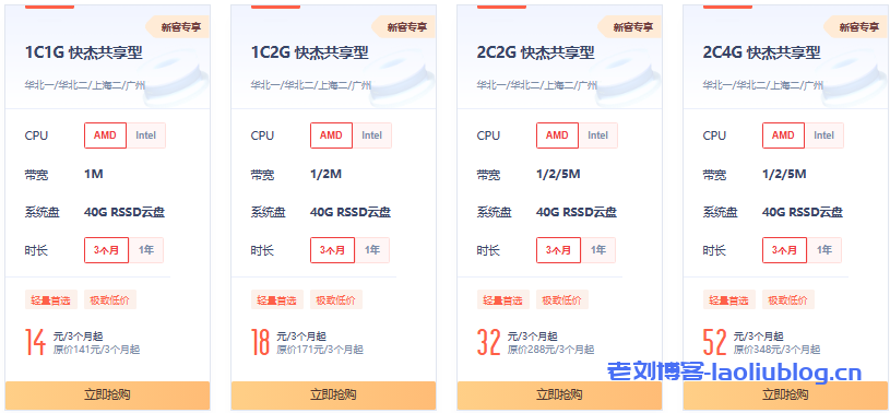 UCloud上云采购季：爆款云服务器低至4.6元/月，首单享0.9折（219元/3年/1C1G1M/40G RSSD云盘，乌兰察布自建机房）