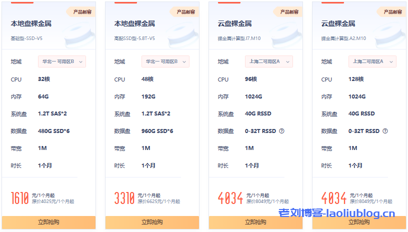 UCloud上云采购季：爆款云服务器低至4.6元/月，首单享0.9折（219元/3年/1C1G1M/40G RSSD云盘，乌兰察布自建机房）