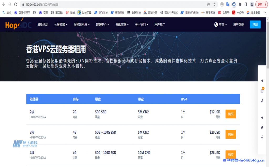 香港VPS服务器特惠上线啦，2核2G 5M带宽低至12美元/月起，租用ChatGPT云服务器推荐HopeIDC