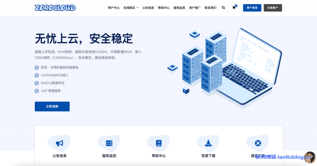 ZoroCloud: 新品发布  美国CUII（三网9929）VPS，原生ip解锁Chatgpt、Tiktok等，香港/美国VPS全场75折优惠码