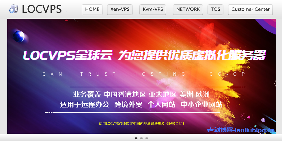 LOCVPS龙年春节8折促销香港MG BGP VPS低至29.6元/月，充100送10元，上不封顶！