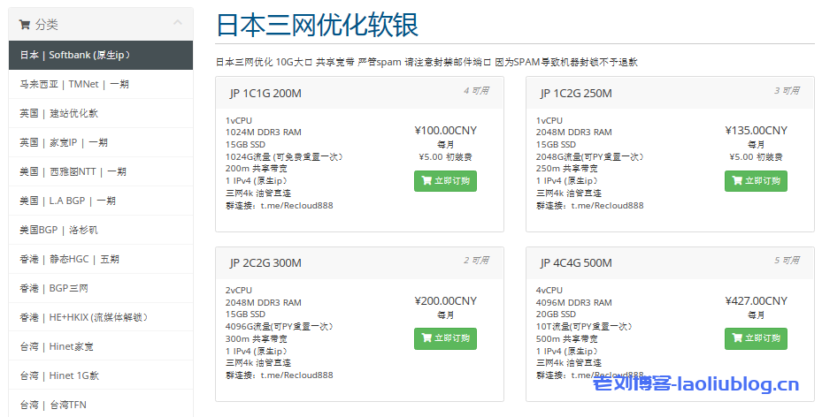 日本原生IP VPS_三网优化bbtec线路_ReCloud日本软银VPS月付100元起，三网4k 油管直连！