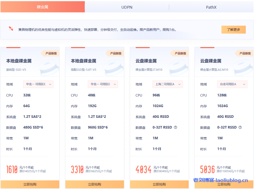 #618#UCloud年中上云狂欢季，轻量应用云主机首单1.3折低至53元/年，可选香港/台北/东京/新加坡/曼谷/洛杉矶机房