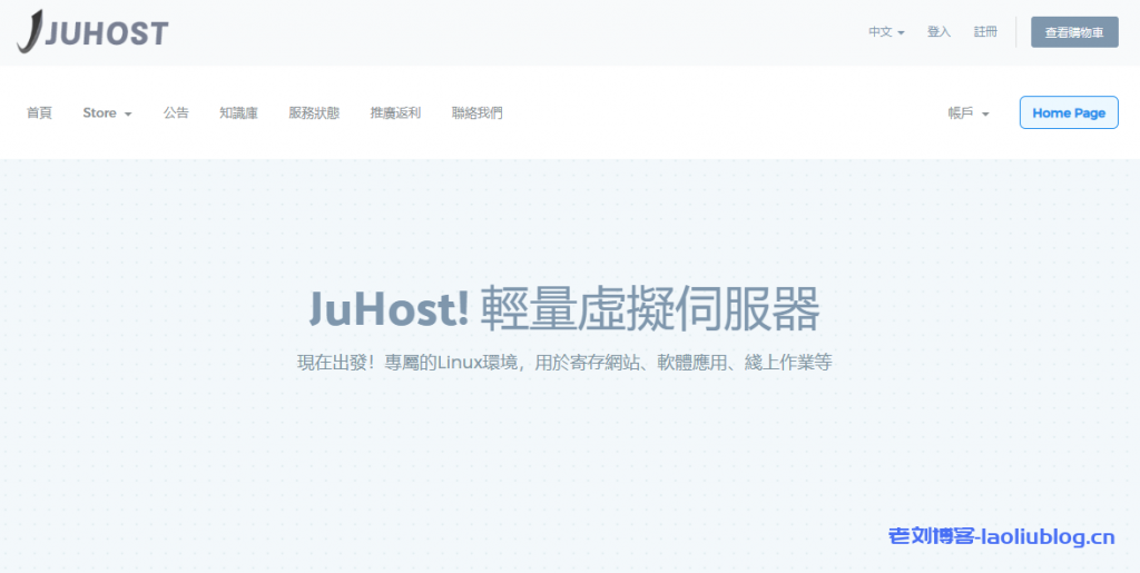JuHost新上日本东京VPS，BGP线路，1Gbps大带宽，七折优惠后$3.49/月起