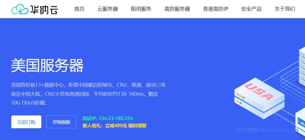 华纳云大带宽服务器，100M独享低至688元/月，不限流量/现机交付，适合CDN/视频直播多场景应用