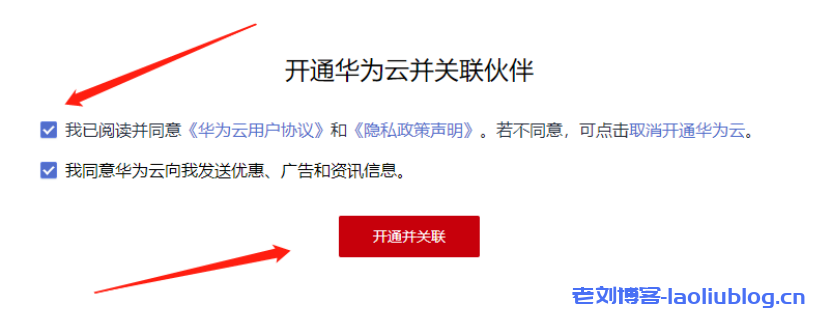 #狮子云#华为云国际站代理商：华为云国际账号注册 、实名认证与充值最新教程