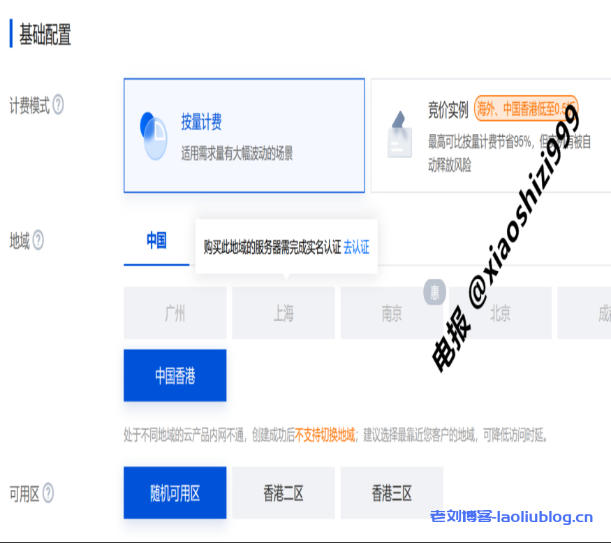 海豹云：腾讯云国际版账号注册，实名认证与充值教程（最新）