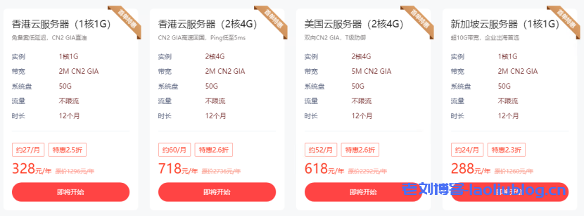 华纳云8月暑期盛惠：精品CN2服务器2.6折起，E5香港服务器低至699元/月，买云服务器就送SSL证书