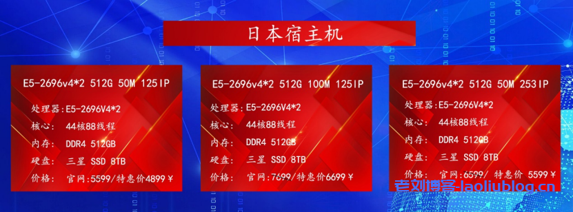 百纵科技 十月大促销 日本服务器钜惠 日本独立服务器 日本站群服务器 日本宿主机服务器 日本母机 大促销