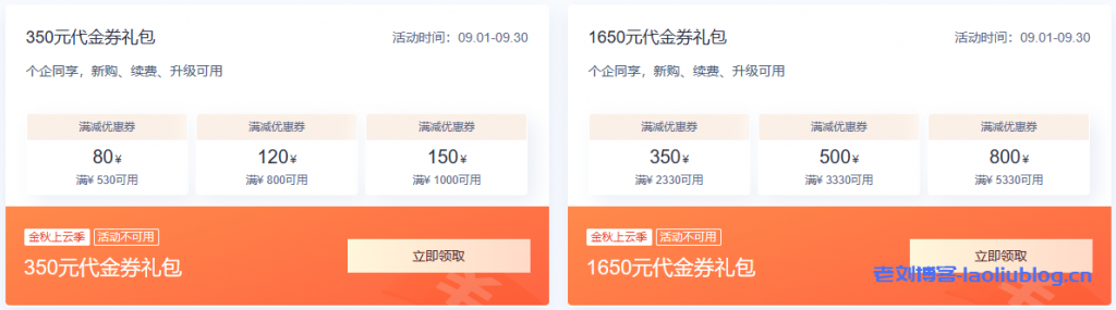 腾讯云金秋上云季：2核2G云服务器低至95元/年 2000元代金券免费领 新老用户同享2.2折起，更有买服务器免费送3个月