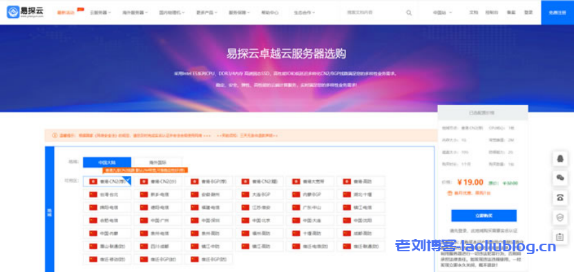 易探云：香港CN2云服务器1H1G 2M VPS服务器19元首月，美国VPS首月仅25元起