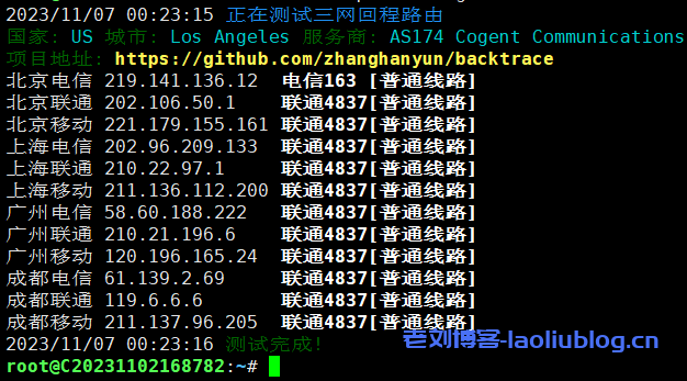 Lisahost丽萨主机怎么样？Lisahost美国AS4837线路VPS（原生IP/双ISP IP）简单测评分享