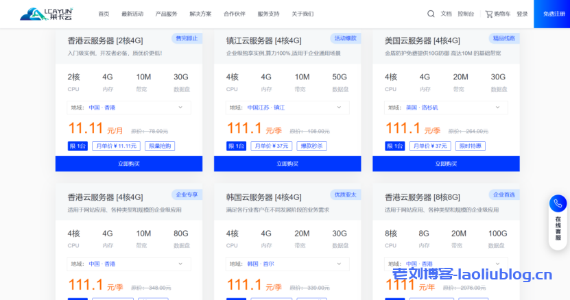 莱卡云双十一爆款产品特惠来袭，云服务器低至11.11，满足您的上云需求，上云必买！