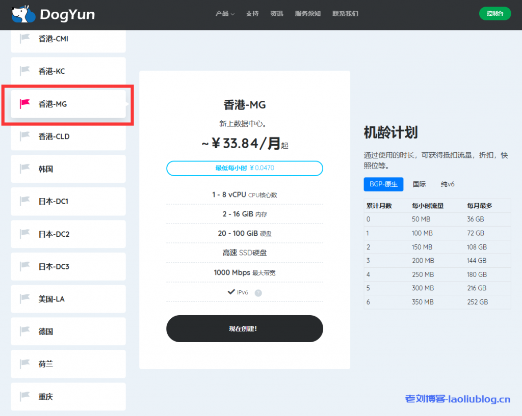 狗云新上🇭🇰香港MG弹性云6折优惠，BGP线路/香港原生IP/AMD EPYC处理器，月付￥32.9起