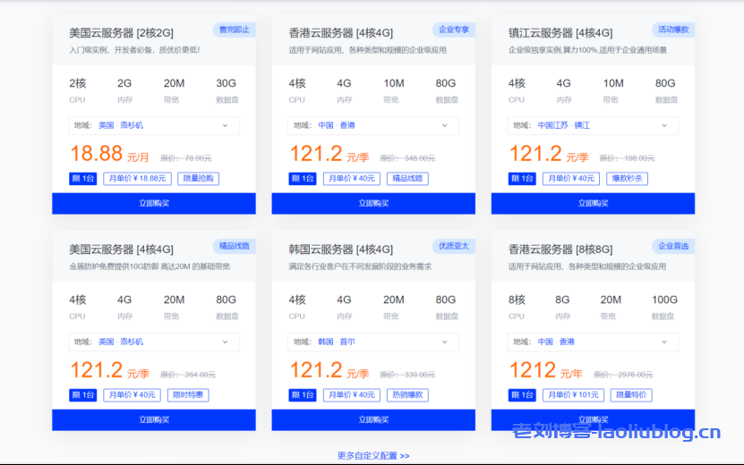 莱卡云双十二狂欢盛宴！全场最低18.88起，可选香港CN2、韩国CN2、美国CN2、日本CN2、美国高防、枣庄物理机