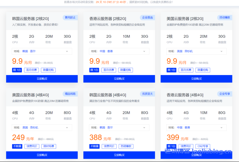 莱卡云新春特惠：韩国/香港/美国首月仅需9.9元，CN2线路4C4G年付优惠套餐249元