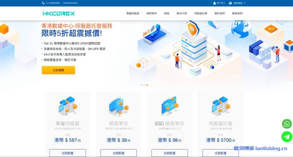 HKCoreX_香港本土商家香港站群服务器物理机SSD云服务器香港高防vps_尊享服务售后无忧