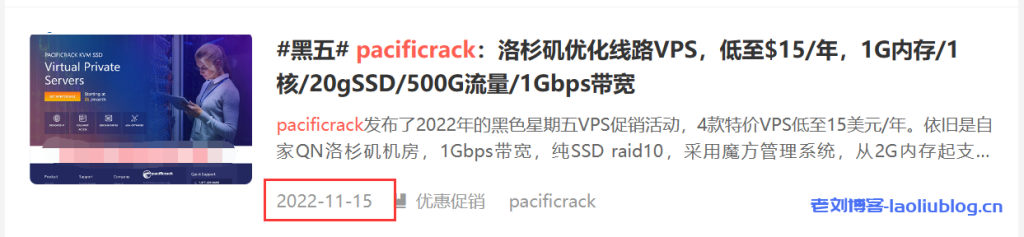 强盗商家pacificrack公告关停，再开新站Digital Servers，同样建议封杀！