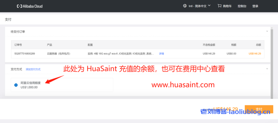 HuaSaint：阿里云产品大幅度降价最新 阿里云国际版 开户教程2024版支持U和人民币