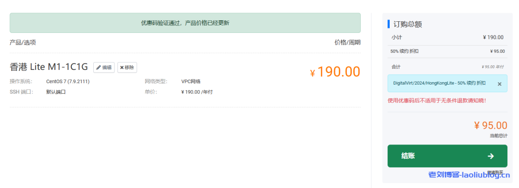DigitalVirt香港国际线路VPS五折只要95元/年！单核1GB/10GB NVMe/1TB流量@200Mbps带宽