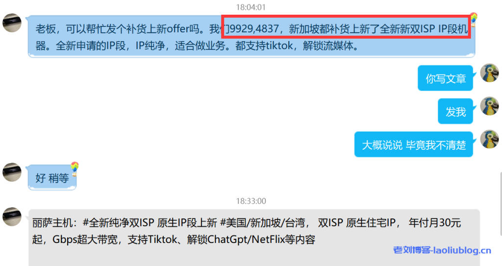 丽萨主机:全新纯净双ISP 原生IP段上新,美国/新加坡/台湾,双ISP 原生住宅IP,Gbps超大带宽,支持Tiktok/解锁ChatGpt/NetFlix