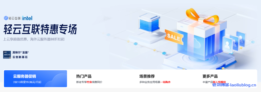 轻云互联:香港,美国CN2 GIA云服务器8折，镇江双线95折,17.6元/月起