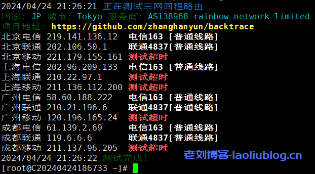 简单测评下LisaHost日本原生大带宽VPS,399元/年/1核1G/10G NVMe/600G流量@100M带宽,解锁Tiktok等日区流媒体