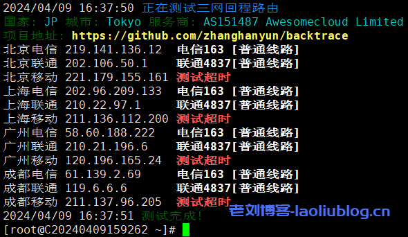 主机测评:年付249元的六六云日本软银大陆优化线路VPS性能怎么样?