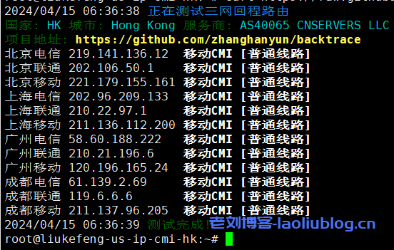 VmShell怎么样?简单评测年付60刀的香港CMI VPS[CMI-US-ChatGPT],支持美区ChatGPT