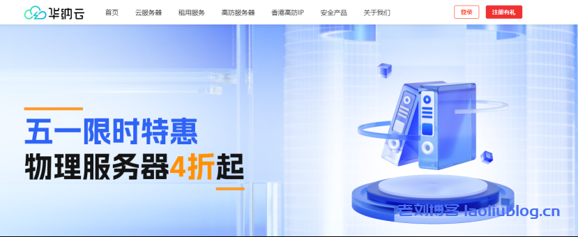 #五月特惠#华纳云海外服务器4折促销999元/月起,支持CN2 GIA/大陆优化带宽,续费同价