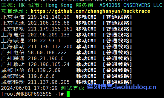 OneTechCloud怎么样?易科云香港CMI VPS测评分享,三网往返直连跑满G口带宽