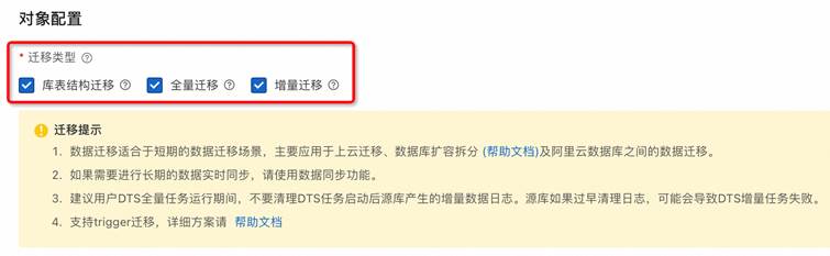 云枢国际-阿里云云代理商:自建数据库如何迁移至RDS MySQL实例?