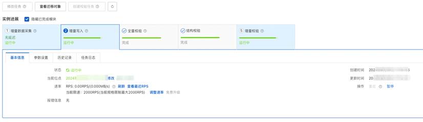 云枢国际-阿里云云代理商:自建数据库如何迁移至RDS MySQL实例?